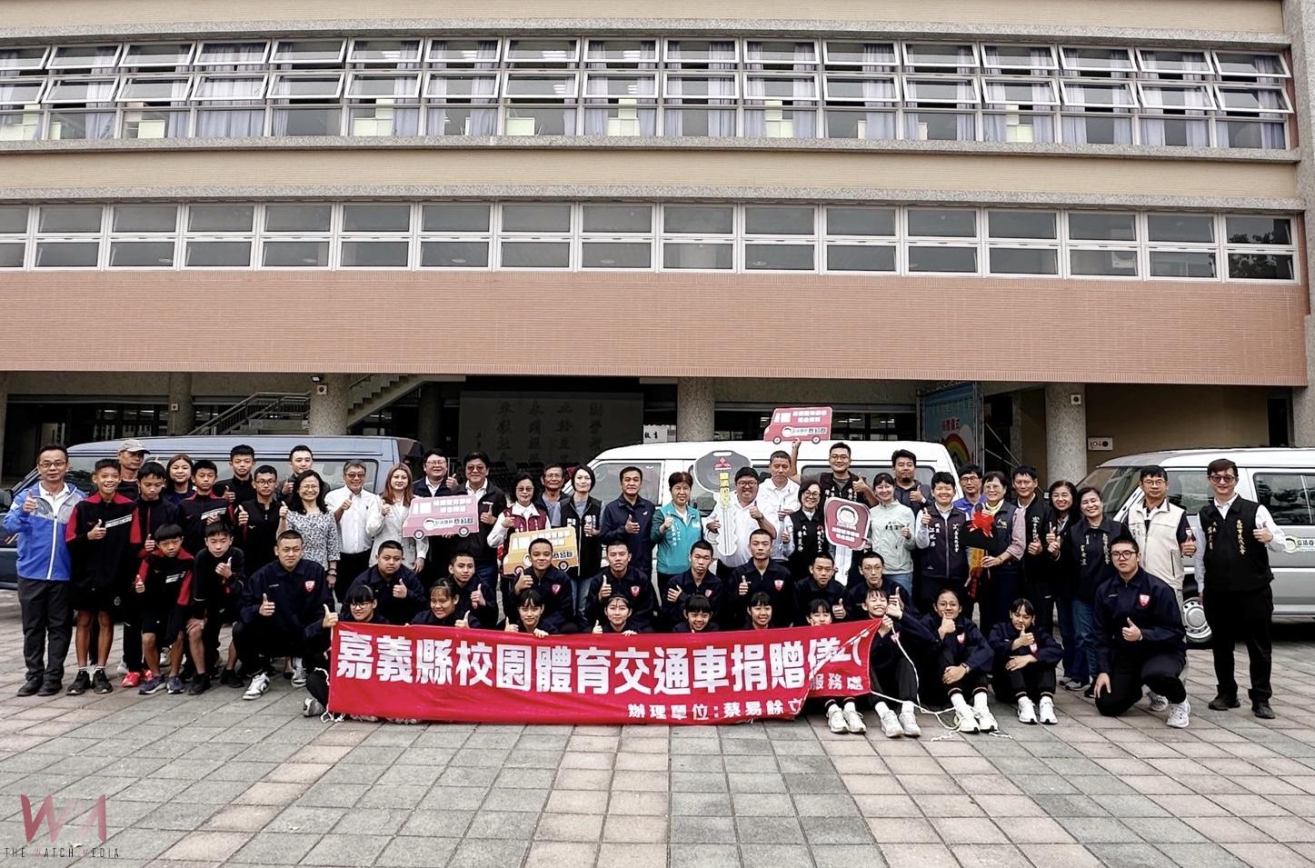 立委蔡易餘支持校園運動發展　媒合捐贈嘉縣3部校園體育交通車 - https://www.watchmedia01.com
