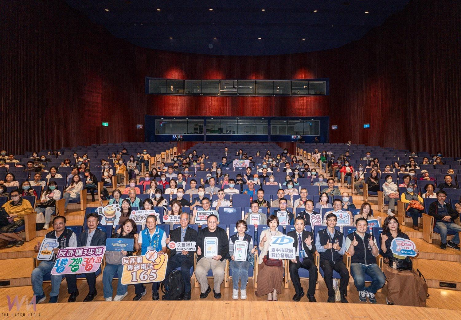 聚焦詐騙新態樣！台中「智慧防詐論壇」獲迴響　產官學攜手助全民識詐網 - https://www.watchmedia01.com