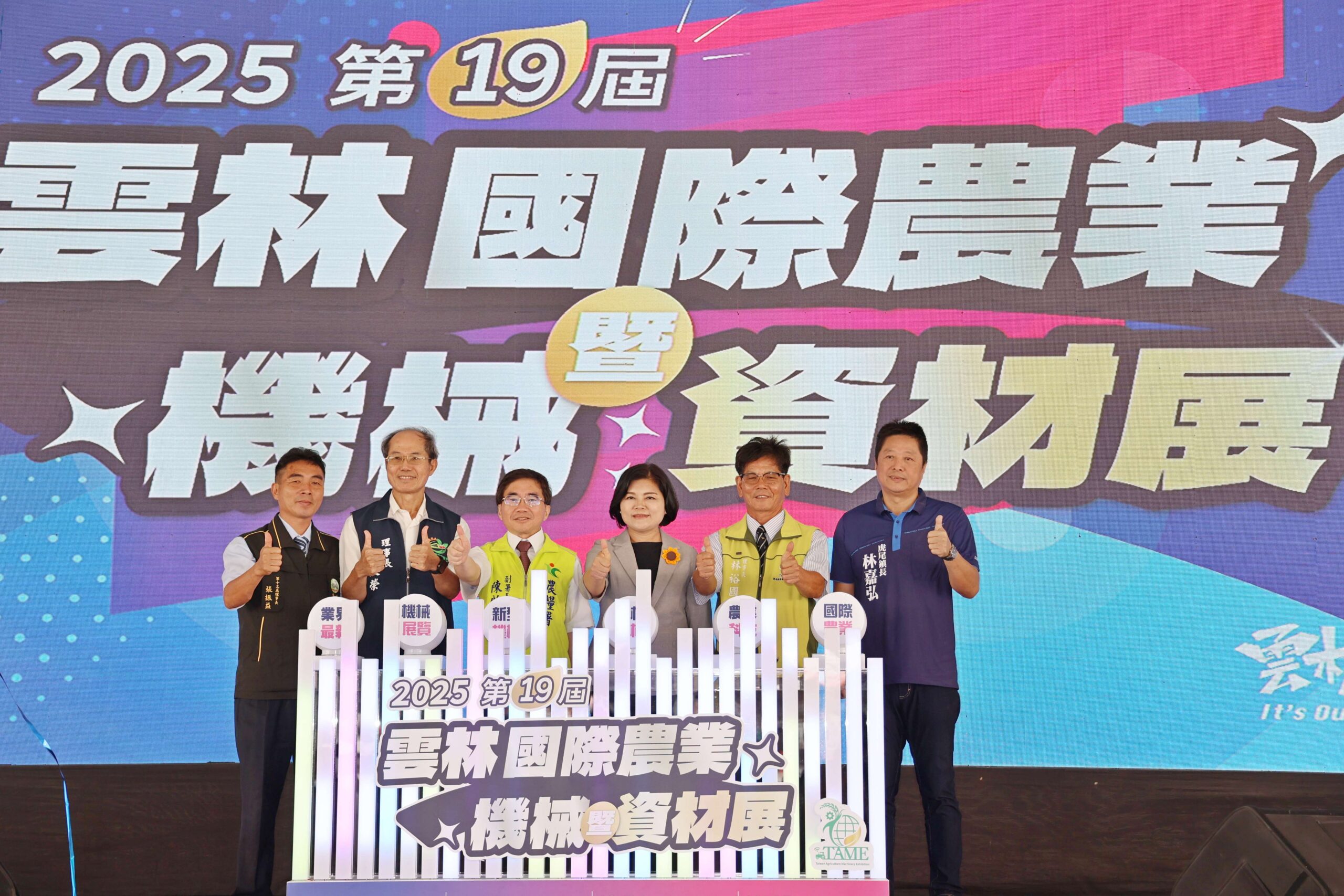 全台最大農機展25日開幕　雲林打造智慧低碳新農業 | 索引新聞 INDEX News