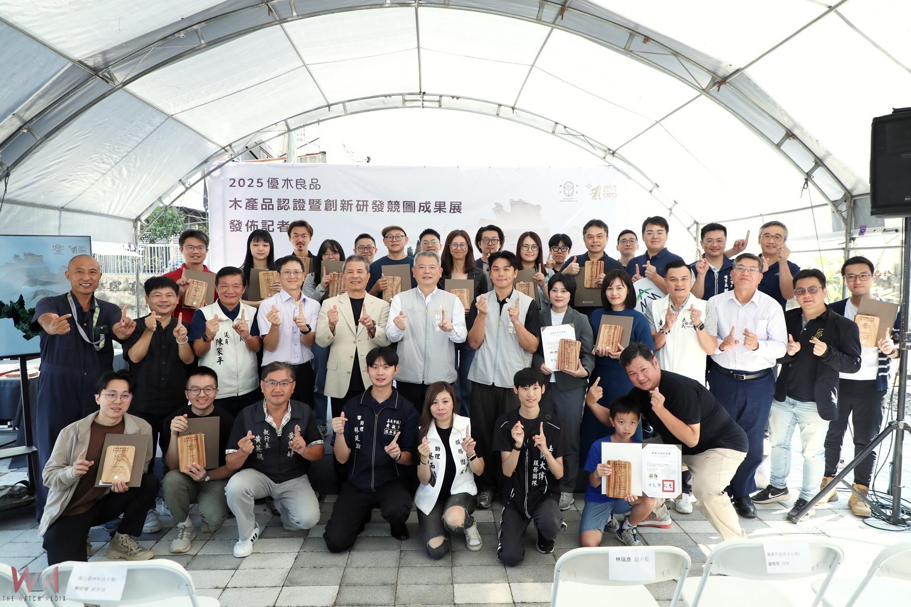 嘉義建城320+1 讓「優木良品點亮生活」  創造木都文化的新高度 - https://www.watchmedia01.com