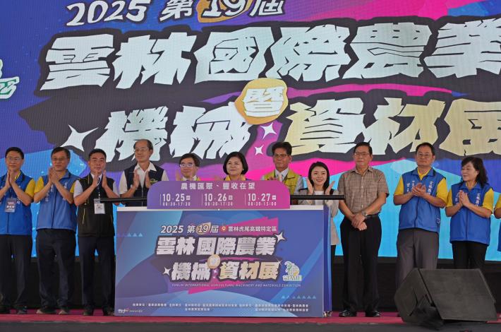 雲林國際農機展開幕　張麗善：以智慧科技與減碳行動開創永續農業新篇章
