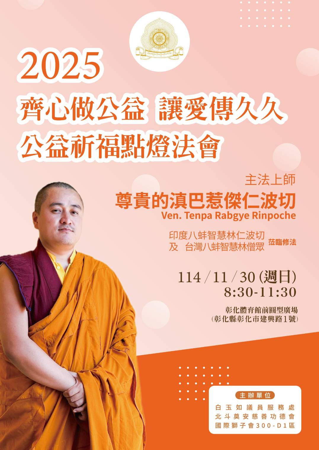 （有影片）／點亮愛與祝福　祈福點燈活動　為社福注入暖意 - https://www.watchmedia01.com