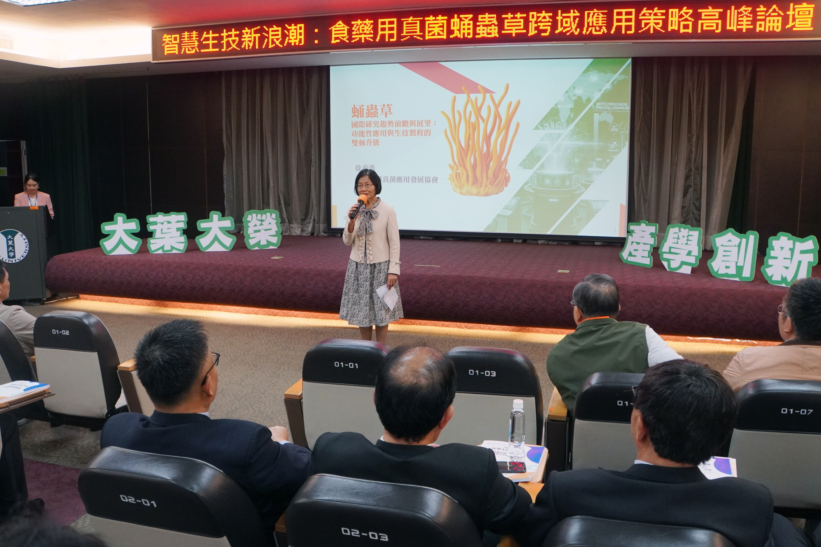 蛹蟲草掀智慧生技新浪潮　台灣產學界共推全球健康新藍海 - https://www.watchmedia01.com