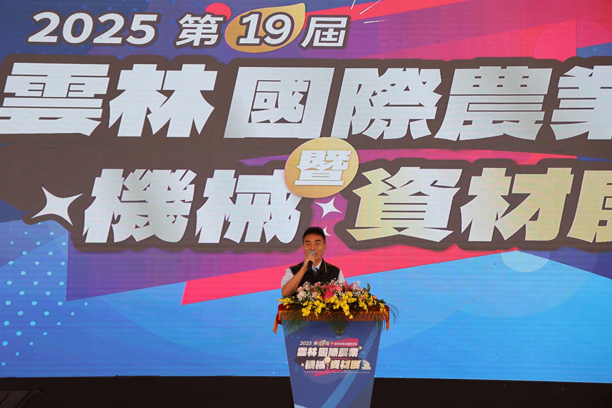 全台最大農機展25日開幕　雲林打造智慧低碳新農業 | 索引新聞 INDEX News