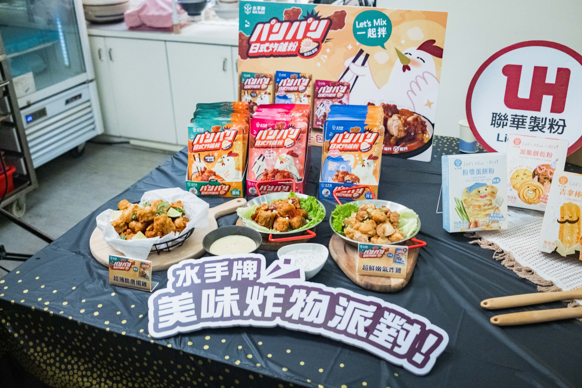 聯華製粉打造三大系列，包含炸雞粉、家庭預拌粉、寵物 DIY 點心粉，歡迎民眾到聯華製粉食品線上購選購。圖/聯華製粉提供