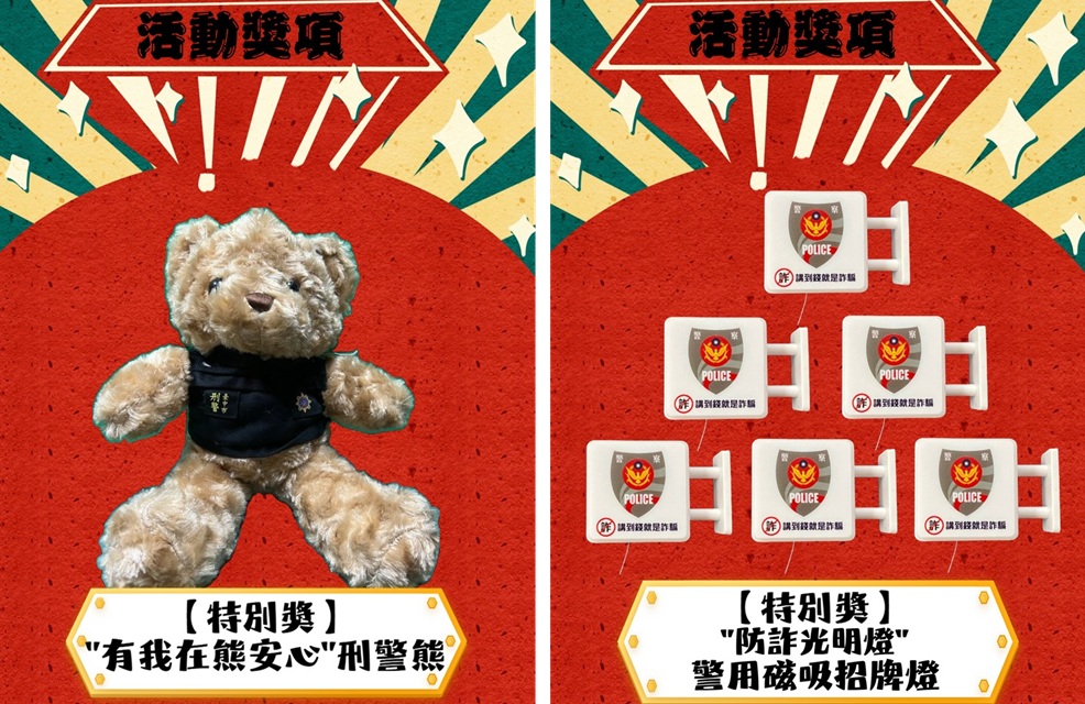 ▲圖說：第二分局網購防詐宣導獎品『有我熊安心-刑警熊』『防詐光明燈-磁吸招牌警燈』 （圖／台中市政府 提供）