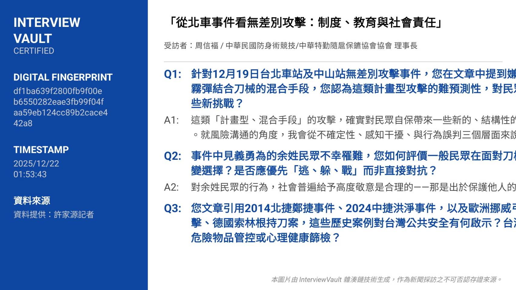 269691_0 - 報新聞 Mega News