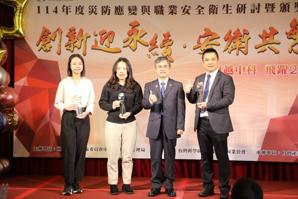 圖片2-表揚114年度職業安全衛生優良單位_Fotor - 報新聞 Mega News