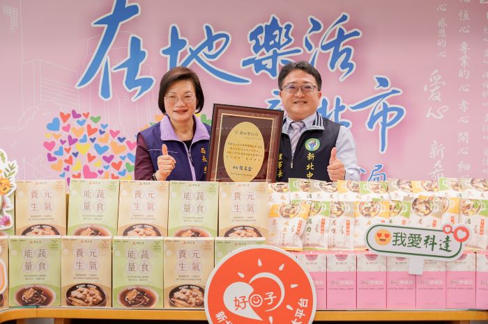 《圖說》社會局長李美珍代表侯友宜市長回贈感謝牌給新北市中醫師公會理事長陳建輝(右)。〈社會局提供〉