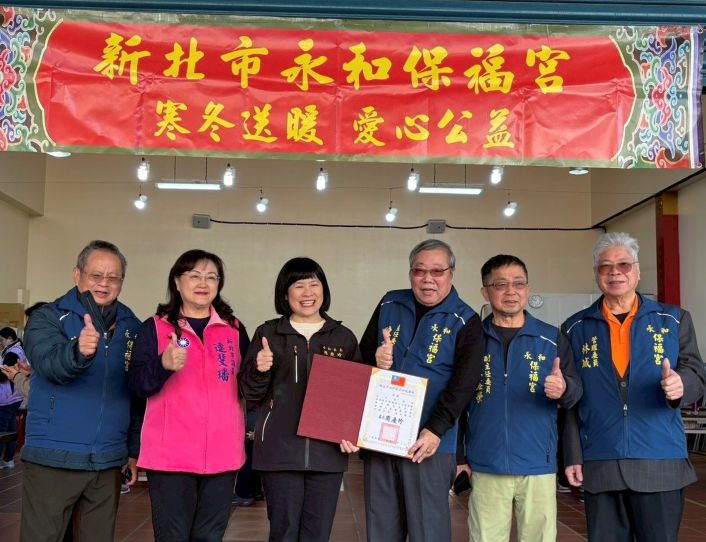 《圖說》永和區長周慶珍致贈感謝狀二。〈永和公所提供〉