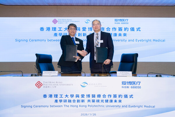 愛博醫療及香港理工大學代表簽署合作協議