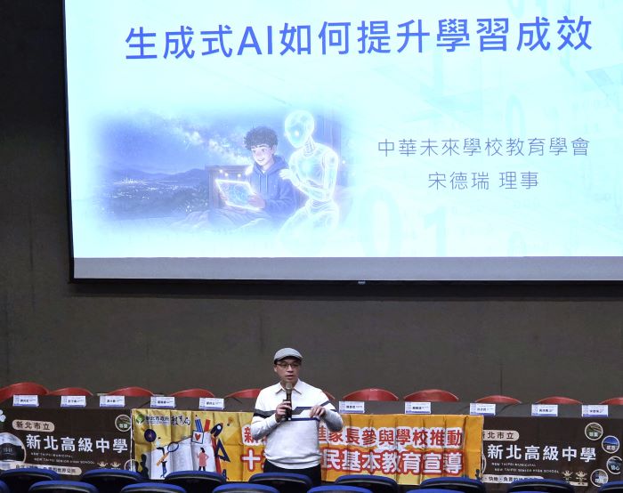 《圖說》適性入學宣導講座邀請中華未來學校教育學會宋德瑞理事分享生成式AI如何提升學習成效。〈教育局提供〉