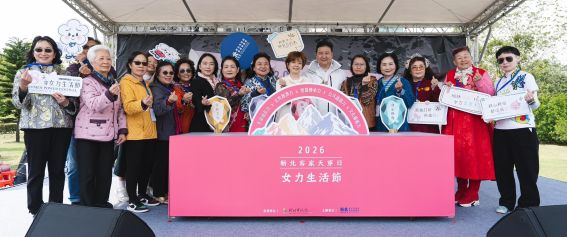 《圖說》客家局辦理女力生活節徵件女性故事比賽,獲獎客家女性共同參與,為女力生活節啟動開場。〈客家局提供〉