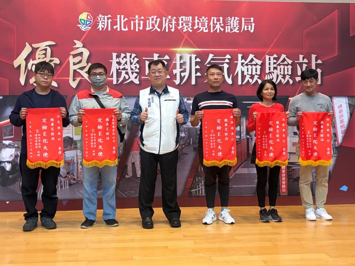《圖說》此次特別頒發「定檢E化大使」獎項予E化登錄總數前5名的優良定檢站，肯定其協助推動「機車定檢通知E化」政策及提升服務品質的努力。〈環保局提供〉