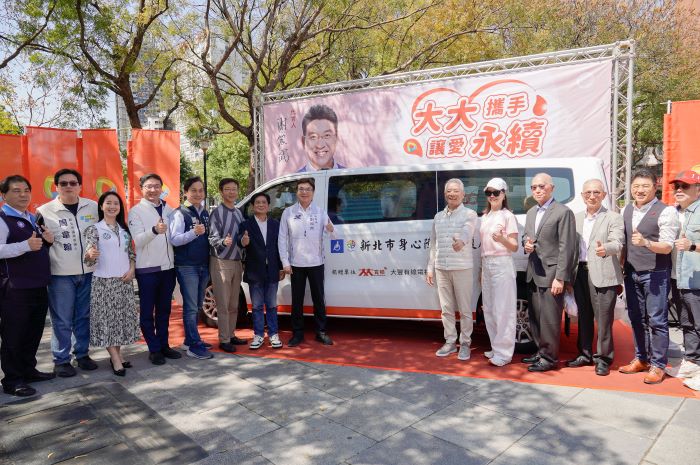 《圖說》大大數位基金會第3度捐贈復康巴士給新北市。〈社會局提供〉