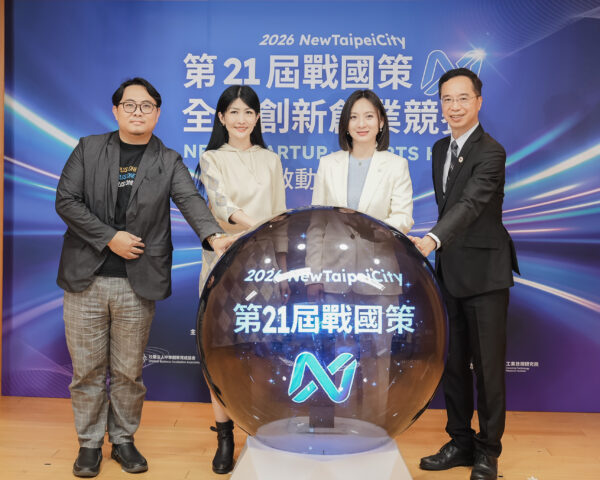 第21屆戰國策全國創新創業競賽於3月20日正式啟動!圖/主辦單位