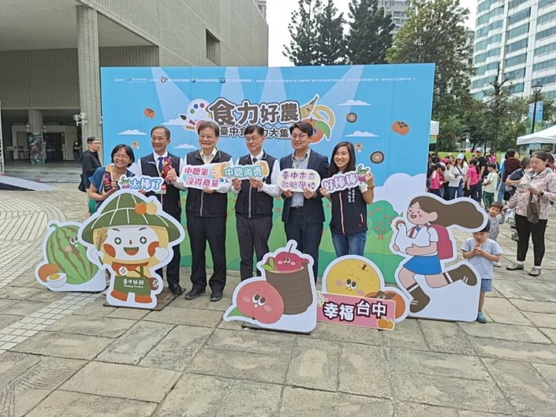圖文:臺中親子同樂學食農成果展「食力好農」大集合熱鬧登場。