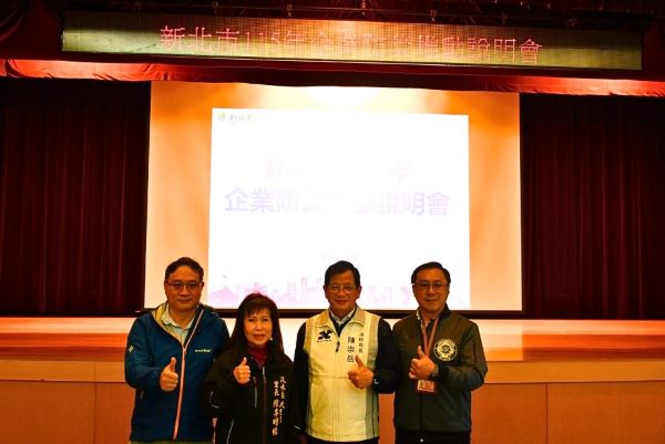 《圖說》新北市企業防災說明會合影,左起臺灣大學林永峻博士、淡水區民生里長陳李明緣、消防局長陳崇岳、消防局黃弟勝簡任技正。〈消防局提供〉