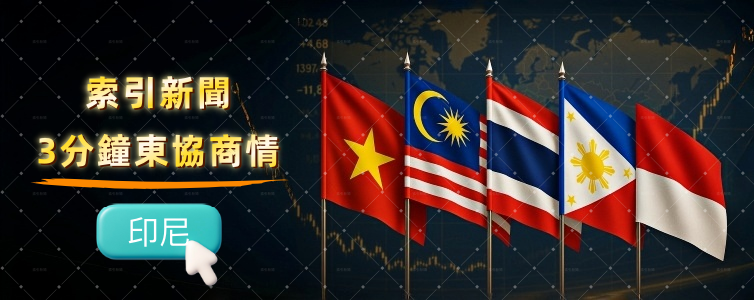 印尼Asya週末賞屋開跑 搶3月底前住宅優惠