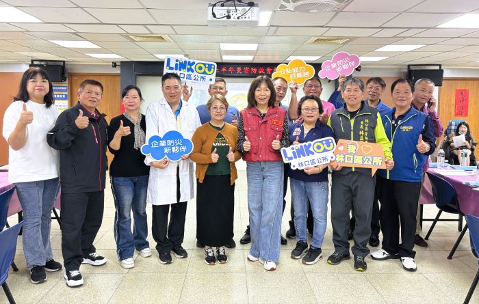 《圖說》鄭淑敏區長與企業夥伴、各里長歡慶林口防災英雄聯盟成軍。〈林口區公所提供〉