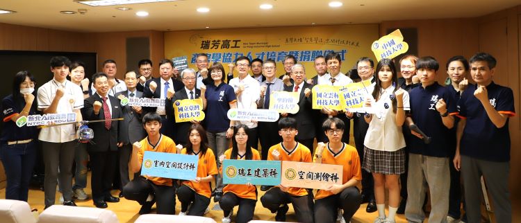 《圖說》新北市今日舉辦「營建×空間×永續」產官學協力人才培育暨企業捐贈儀式。〈教育局提供〉