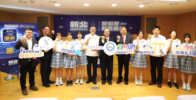 《圖說》全國首創AI智慧助教與學習導師上線　新北啟動統測備考雙引擎。〈教育局提供〉
