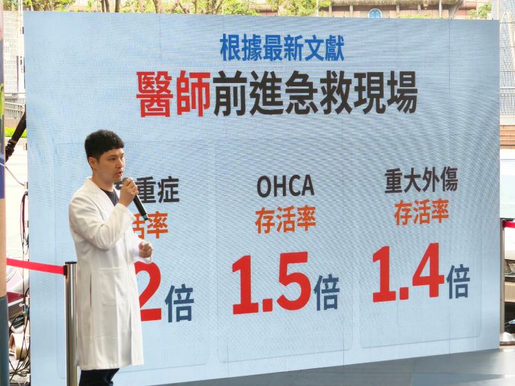 《圖說》醫療專家說明新北市在院前與院後救護體系的持續進化，以及到院前醫師反應小組系統的建置成果。〈消防局提供〉