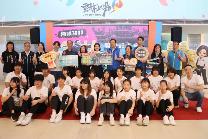 《雲林開拍：極限3000》徵件活動開跑  冠軍20萬獎金等您來挑戰！