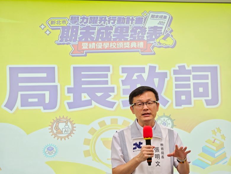 《圖說》張明文局長致詞肯定各校運用數據診斷精準支持學力,善用AI賦能打造升學競爭力。〈教育局提供〉