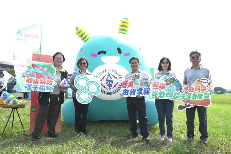 《圖說》台電今日起一連三天在大佳河濱公園舉行「節電特攻隊」限時主題活動,將節電知識融入趣味挑戰。左起;台電業務處副處長石恩綸、公服處處長袁梅玲、副總經理陳銘樹、業務處長鍾思思、台北市區營業處長龔良智。〈台電提供〉