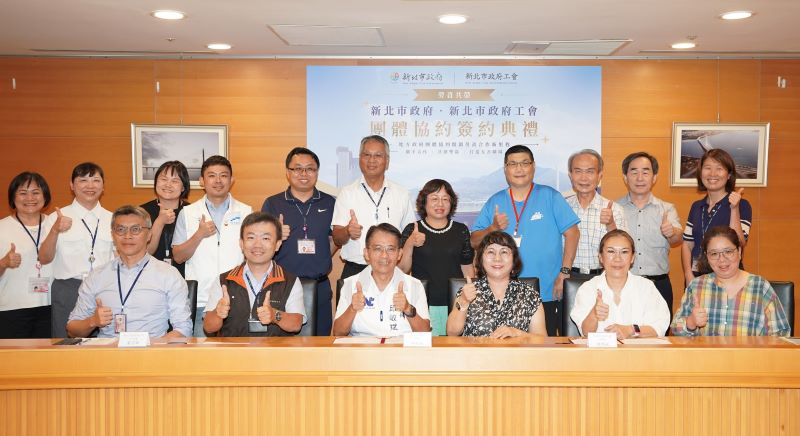《圖說》新北市政府工會今日在上級工會新北市產業總工會及雙方協商代表共同見證下，與新北市政府簽署全國首份由地方政府與工會締結的府級團體協約。〈勞工局提供〉