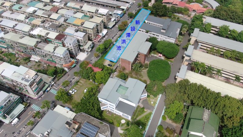 《圖說》「國立華僑高中透水保水工程」則落實海綿城市與低衝擊開發（LID）理念，透過雨水延滯達到源頭減量，有效提升浮洲地區整體防洪能力。〈水利局提供〉
