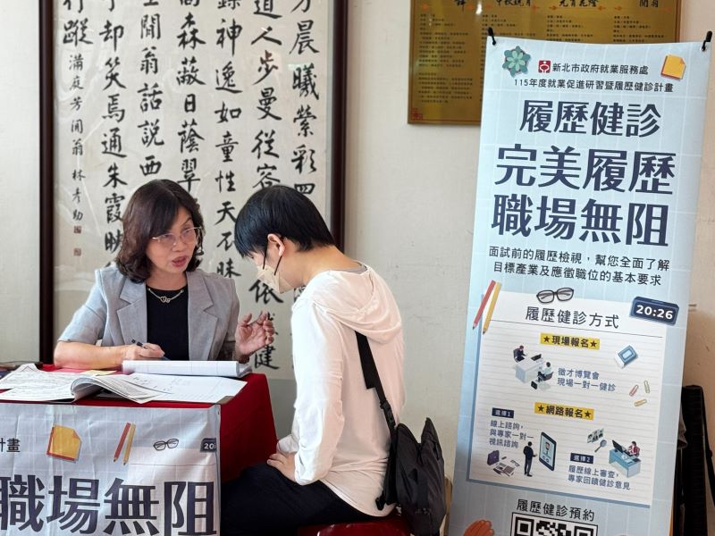 《圖說》完美履歷職場無阻。〈勞工局提供〉