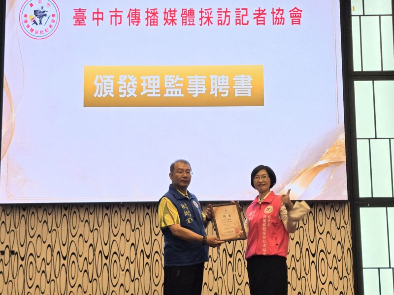 圖文:臺中市傳播媒體採訪記者協會歡慶九一記者節。