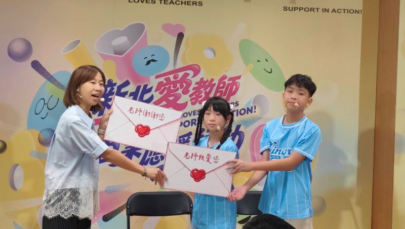 《圖說》「新北愛老師：百業應援行動」記者會由學生演出短劇《老師的超能力》揭開序幕。〈教育局提供〉