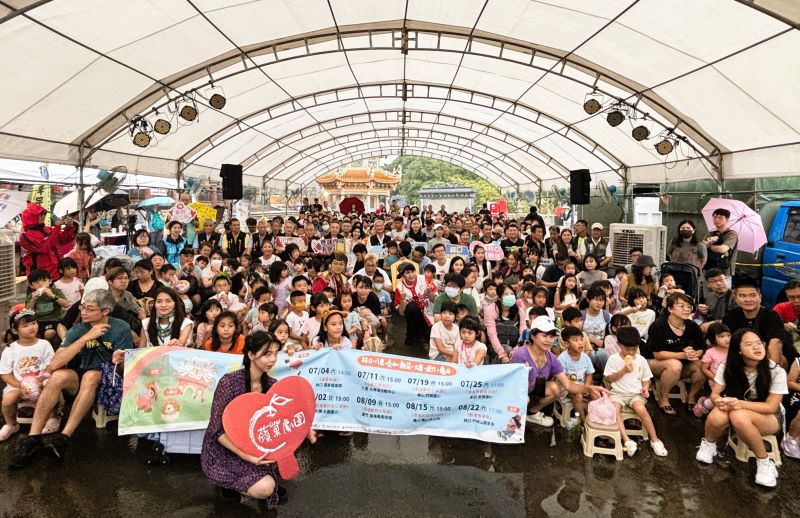 《圖說》 2026童戲一夏FUN假囉!精彩閉幕場於今日盛大開演。〈林口區公所提供〉