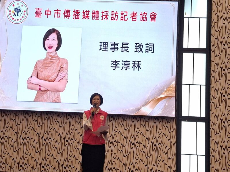 圖文:臺中市傳播媒體採訪記者協會理事長李淳秝致詞。