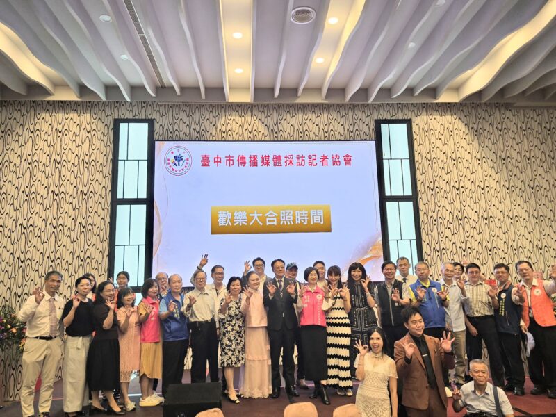 圖文:臺中市傳播媒體採訪記者協會歡慶九一記者節。