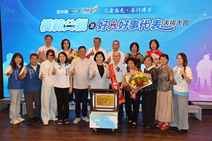 在好人好事代表部分,最年長的是由古坑鄉公所推薦83歲的張督雄先生