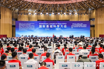 2026 International Congress of Basic Science Opens in Beijing