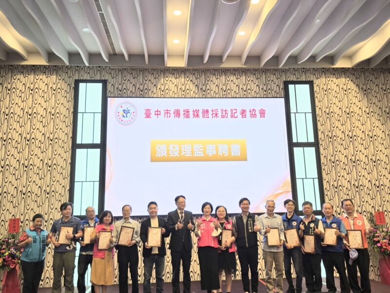 圖文:臺中市傳播媒體採訪記者協會歡慶九一記者節。