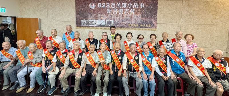 《圖說》新北市榮民服務處陳立中處長(後排中)與現場八二三戰役老英雄合影。〈新北榮服處提供〉